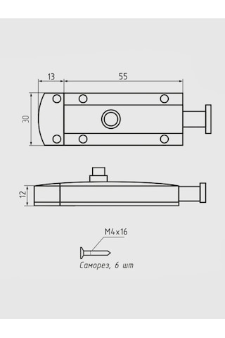 Cibis Otomatik Kapı Mandalı 55 + 14 260794571