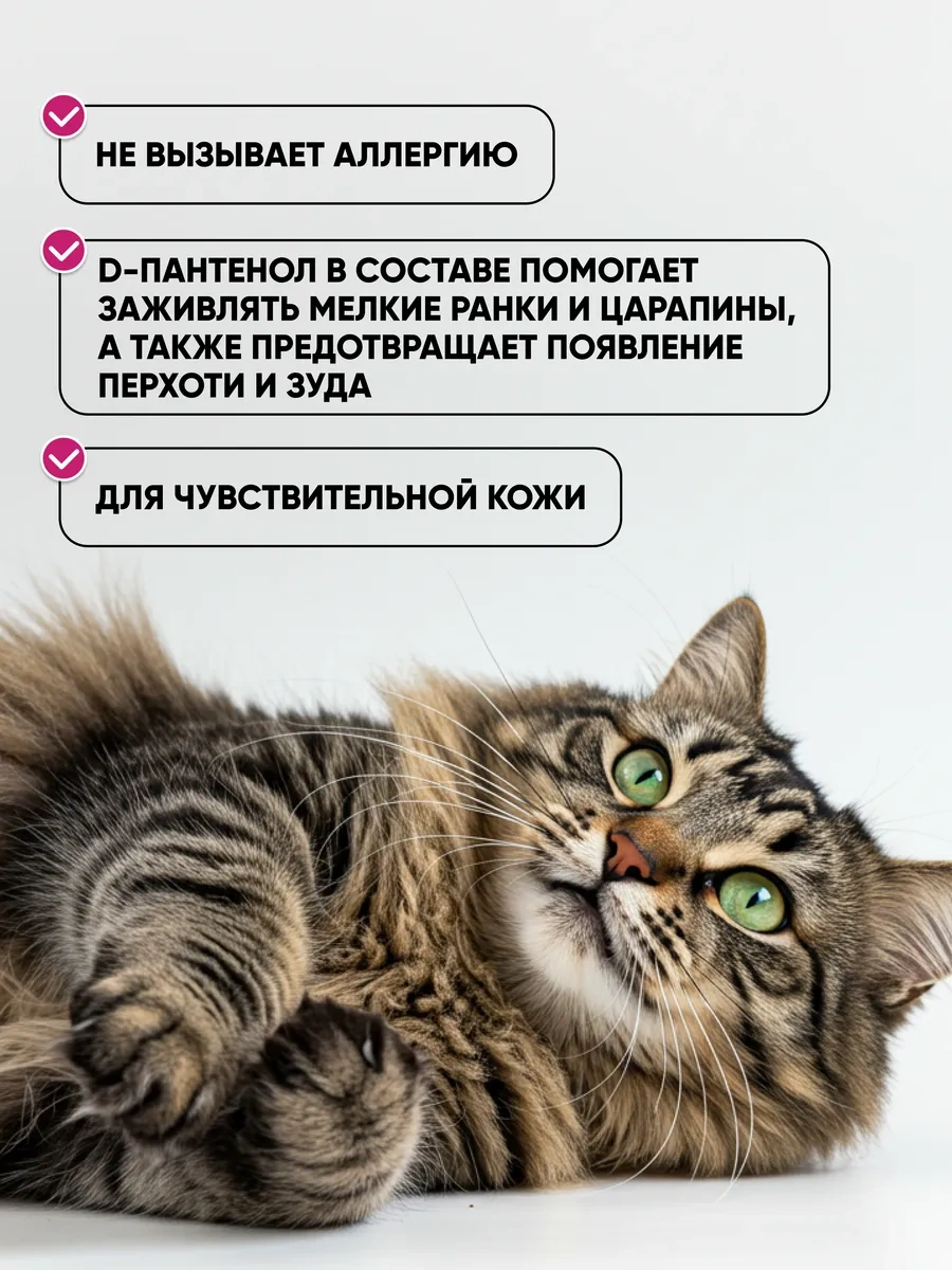 Harly Kedi Şampuanı Hipoalerjenik Ve Pantenol İçeren 325209184