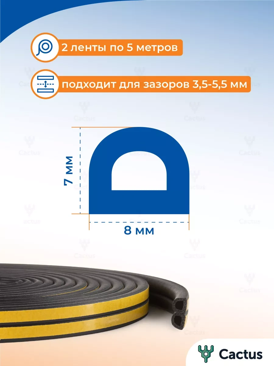 4walls Kapı Ve Pencere İçin Kendinden Yapışkanlı D Şekilli İzolasyon Contası 41321785 10