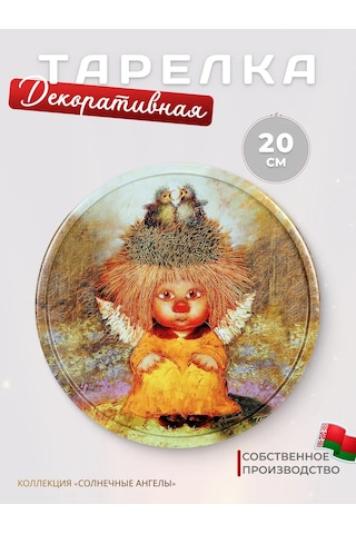 Gala 20 Cm Metal Dekoratif Tabak 181877516