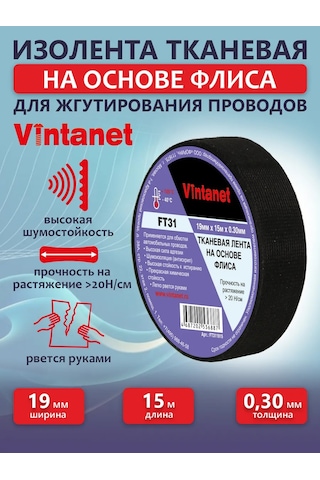 Vıntanet 19mm X 15m Polar Bazlı Kumaş Siyah Elektrik Bandı 126959141