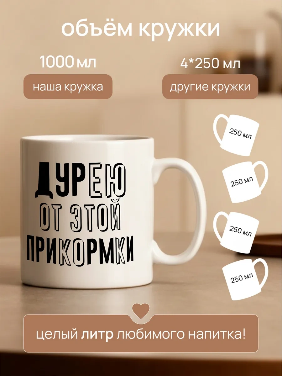 Darı Art Erkeklere Hediye: 1 Litrelik Büyük Bardak, Çay İçin Esprili 333432488 Beyaz