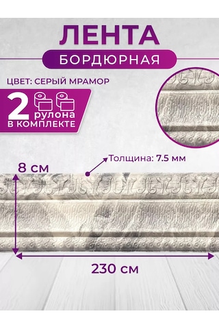 Chinawild Kendinden Yapışkanlı Esnek Süpürgelik, Kenar Bandı 200537280 Siyah