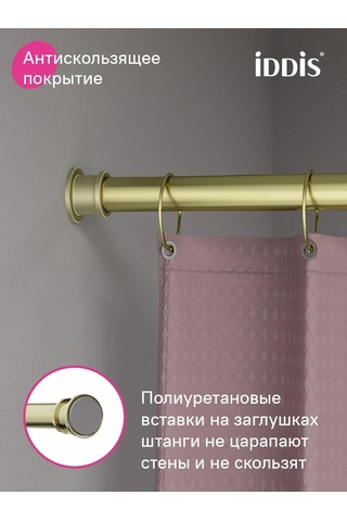 Iddıs Banyo İçin Teleskopik Metal Pervaz 340677039 Altın Rengi