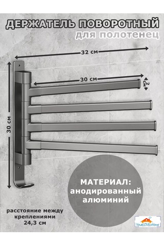 Yourlovelyhome Döner Havlu Tutucu - Havlu Askısı 218916712 Gri