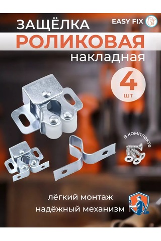 Easyfix Kafe İçin Kapıya Takılan Raylı Kilit 224221416 Yatay