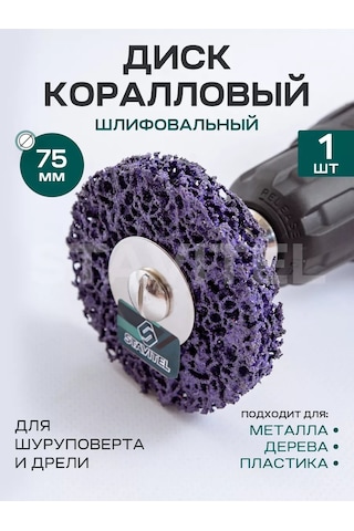 Stavitel 75mm Mor Mercan Disk Delme Diski 1 Adet. Please Note That The Translation For "delme Diski" Can Also Be "del