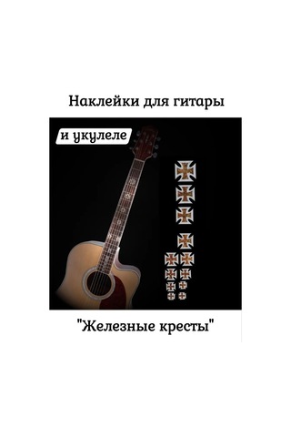 Tevdı Gitar Ve Bas Gitar Sapı İçin "demir Haçlar" Çıkartmaları 104917985