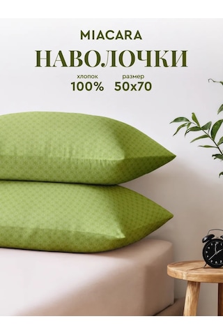 Mia Cara 50x70 Pamuklu Yastık Kılıfları 236632498 Yeşil