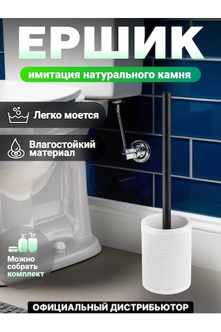 Perfecto Linea Yer Tipi Klozet Fırçası Ve Standı 175889691 Beyaz