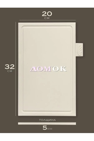 Domkoff Plastik Kesme Tahtaları Seti Ayaklık Üzerinde 142980503 Gri