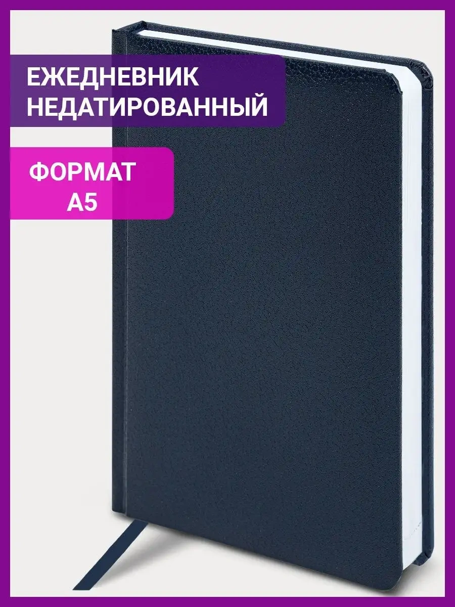Brauberg Tarihsiz A5 Günlük Planlayıcı, Planlayıcı, Not Defteri 136 Yaprak 11684309 Mavi