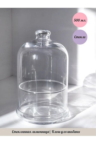 Pasabahce Cam Şeker Kabı 500 Ml, Etkileyici Sunum İçin Klomesh. 263822174 Beyaz