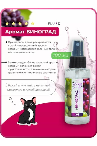 Fluid Evcil Hayvanlar İçin Parfüm 152273190