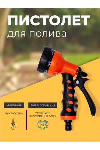 Medalyan Sulama Tabancası 161678424