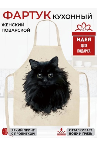 Kitchenfun Kadınlar İçin Mutfak Önlüğü, Şık Ve Eğlenceli. 200253957 Siyah