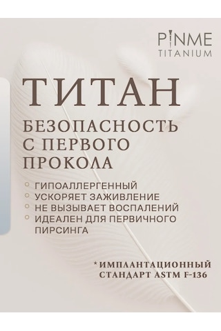 Pınme Göbek Deliği Titanyum Piercing 168970219 Gri