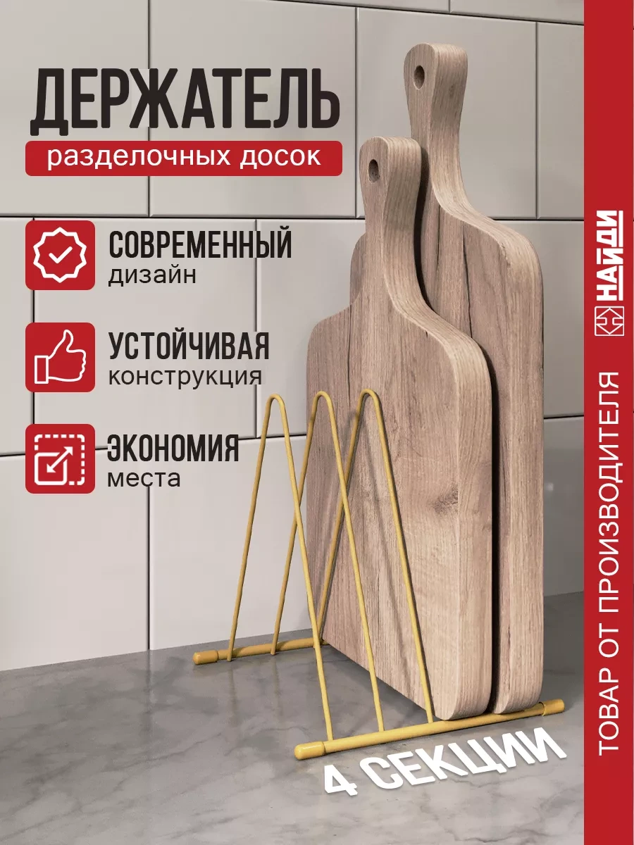 Najdı Mutfağınız İçin Bıçaklık Ve Kesme Tahtası Askısı 253925282 Altın Rengi
