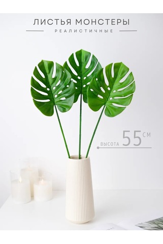 Wisty Yapay Monstera Yaprakları 55 Cm, 3 Adet, Dekorasyon 168923410 Yeşil