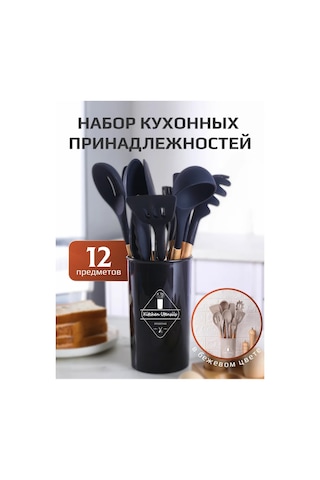 4seasonsmarket Mutfak Spatulası Mutfak Gereçleri Seti 248786611 Siyah