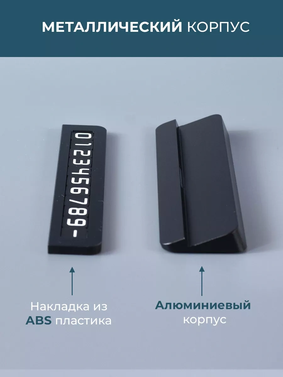 Autosend Araç İçin Telefon Numaralı Park Kartviziti 230520344 Siyah