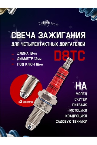 Victorymoto 4t 125 - 250 Cm³ Motosiklet İçin D8tc Buji 449995661