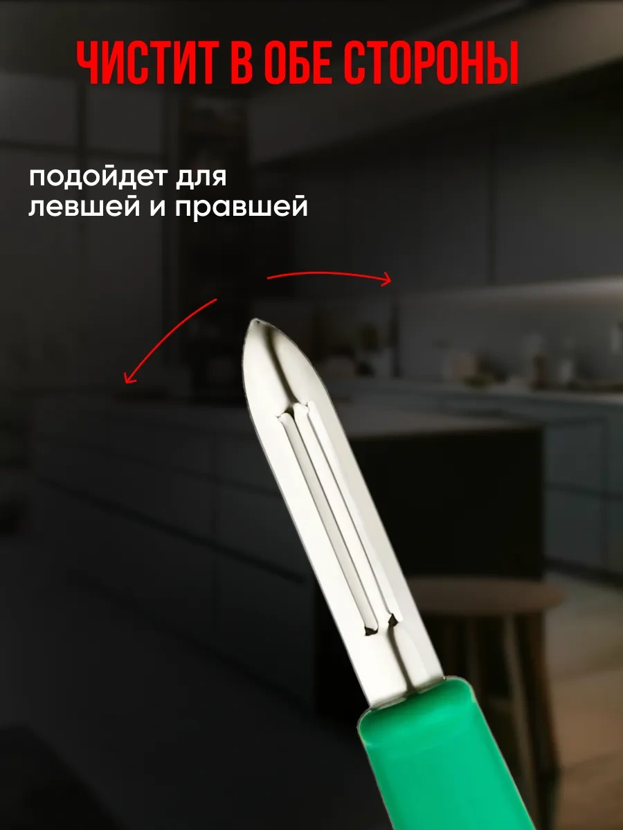 Ikea Sebze Soyacağı Patates Soyacağı Bıçağı 215996677 Yeşil