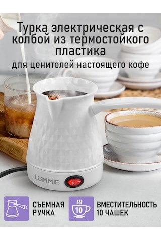 Lumme 500 ML Kahve Cezvesi 237690143