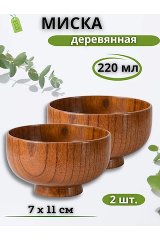 Saro House Ahşap Kase, 2 Adet. 338367244 Açık Renk Ahşap