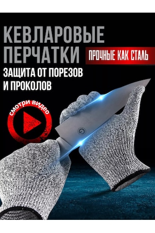 Comfıamo Kevlar Kesiklerden Koruyucu Eldivenler 163860128