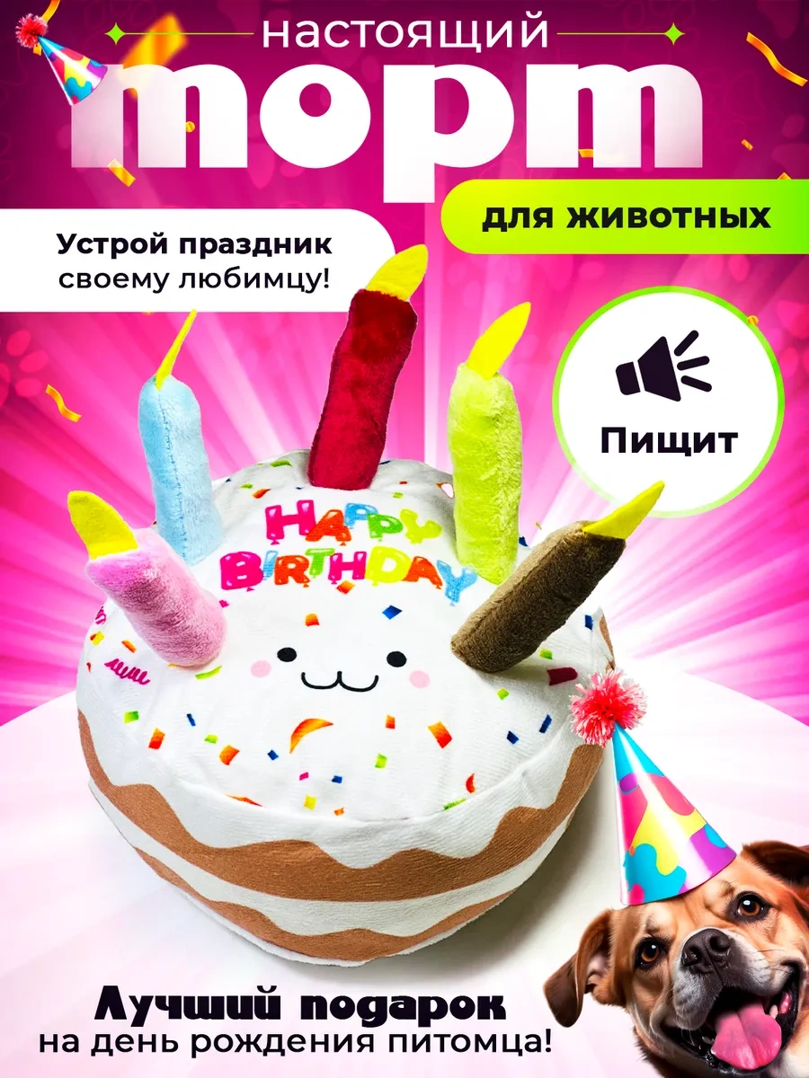 Tooth For Tooth Tüm Irklardan Köpekler İçin Oyuncağın Pasta Şekli 279944712