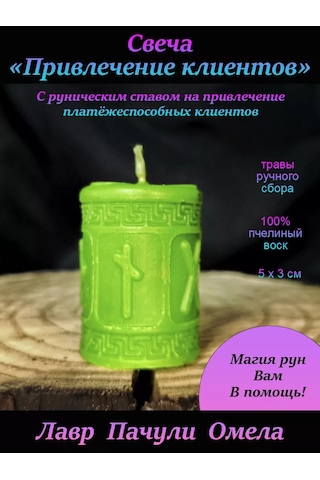 Magia Ogna Rün Kümesi Müşteri Çekimi 153271782 Smaragd Yeşili