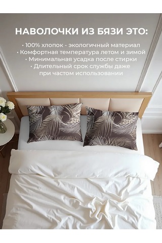 Vasilisa 50x70 Cm Yastık Kılıfları, 2 Adet, Pazen Kumaş, %100 Pamuk 446146022 Kahverengi