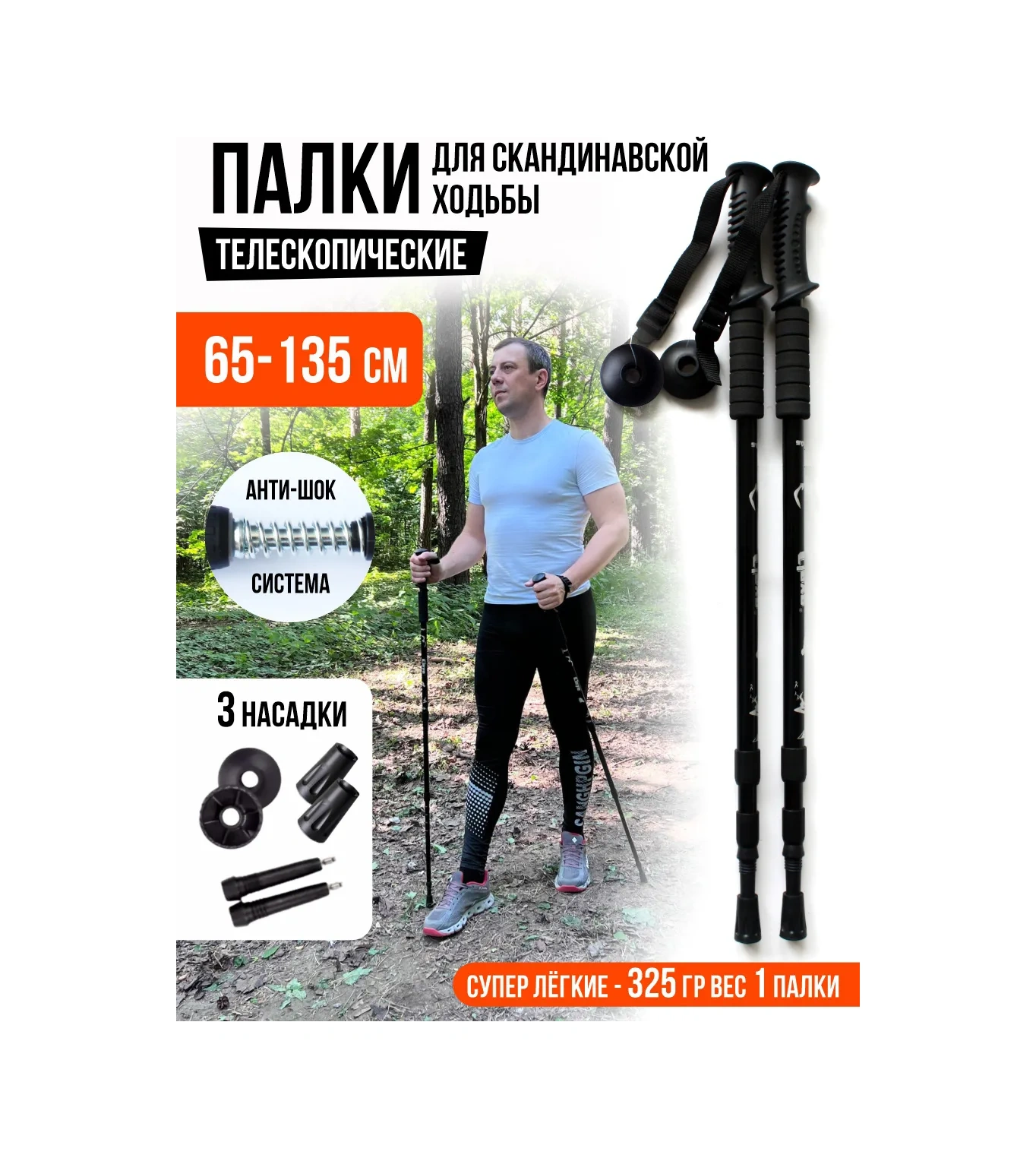 Ds-tek Nordic Yürüyüşü İçin Teleskopik 65-135 Cm Samanyetler 162883282 Siyah