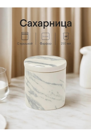 Magistro Beyaz Porselen Kapaklı Şekerlik 250 Ml 291218386 Beyaz