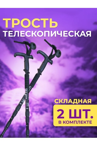 Bubushka İki Tel Kollu, Yürüyüş Bastonu, Teleskopik Katlanır 347835797 Siyah