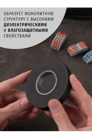 Navigator Kendinden Yapışkanlı Siyah İzole Bant 443816568