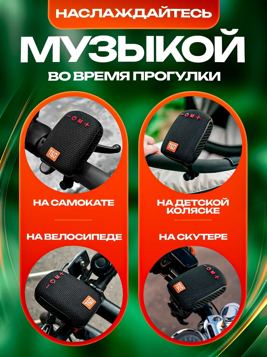 T&g Kablosuz Taşınabilir Bluetooth Hoparlör 235125171