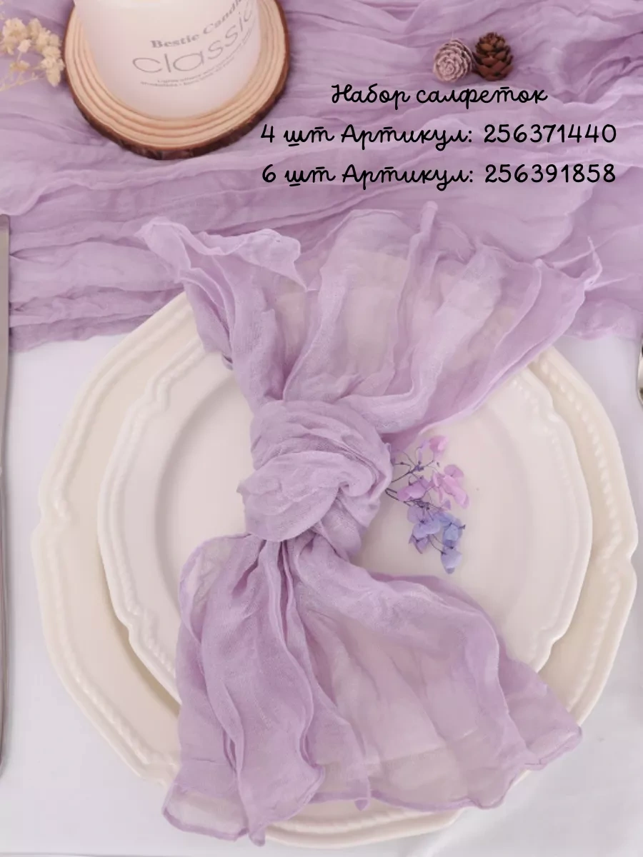 Pener Kumaş Masa Örtüsü Runner, Düğün Dekorasyonu, 3 M 238437054 Leylak