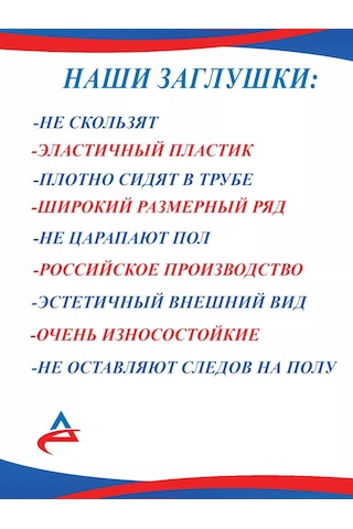 Alistek Sandalyesi Ayakları İçin 19 Mm Kapak - 10 Adet 165543925 Siyah