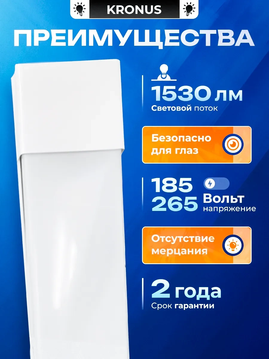 Kronus Mat, 18w, 6500k, Tavan Tipi Lineer Armatür 306129988 Beyaz