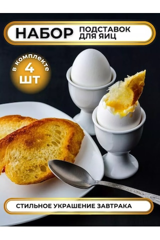 Only Hıts 4'lü Yumurta Standı 245631602 Beyaz