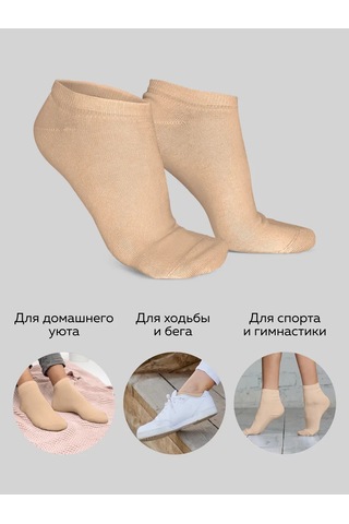 Allure Kadın Kısa Spor Çorap Monıca Pamuklu 2 Çift 17163132 Bej