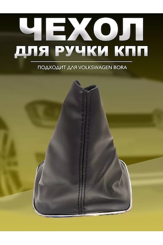 Power Resulting Vites Kolu Kapağı Vw Bora İçin Deri Kılıf Siyah Deri 174905629 Siyah