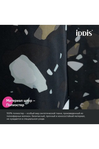 Iddıs Polyester Banyoy İçin Perde 180x200 Cm, Siyah 423424906 Siyah