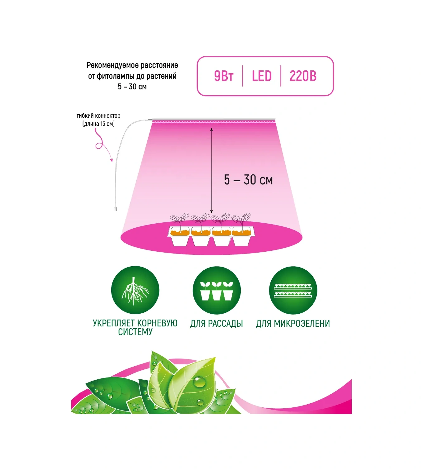 Garden Show Lineer Lamba, 9 W, L510mm, Kırmızı-mavi Spektrum 311623383 Beyaz