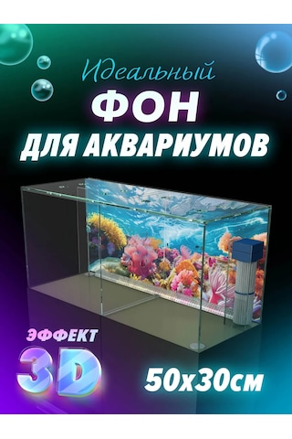 Idealakva Akvaryum Fonu 322362878