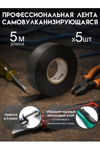 Oxion 5 Adet 5 M 25 Mm X 0.76 Mm Kendinden Yamalayan İzolasyon Bandı Seti 314910927