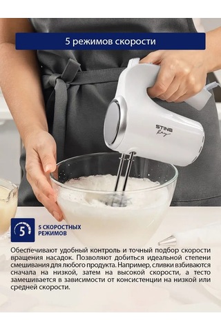 Stıngray ST-MX2004A 800 W El Mikseri 143041261