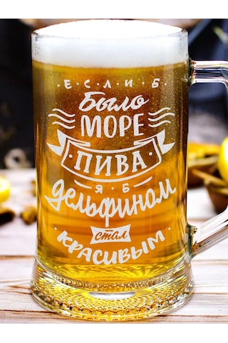 Vimanat Bira Bardağı Üzerine Eğlenceli Yazı 170112262 Beyaz